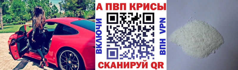 A-PVP Crystall  где купить наркотик  Донецк 