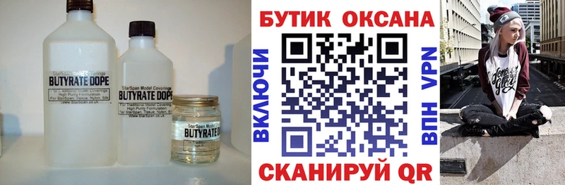 мега ссылки  Донецк  БУТИРАТ бутик 