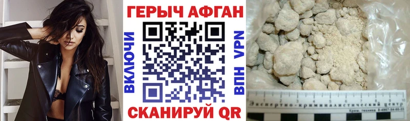 Героин афганец  Донецк 