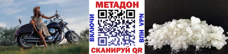 закладки  Донецк  МЕТАДОН VHQ 